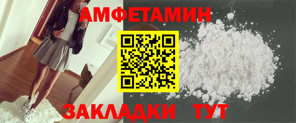 Анжеро-Судженск  Амфетамин  АМФ  Вход с VPN  АМФЕТАМИН 98% 