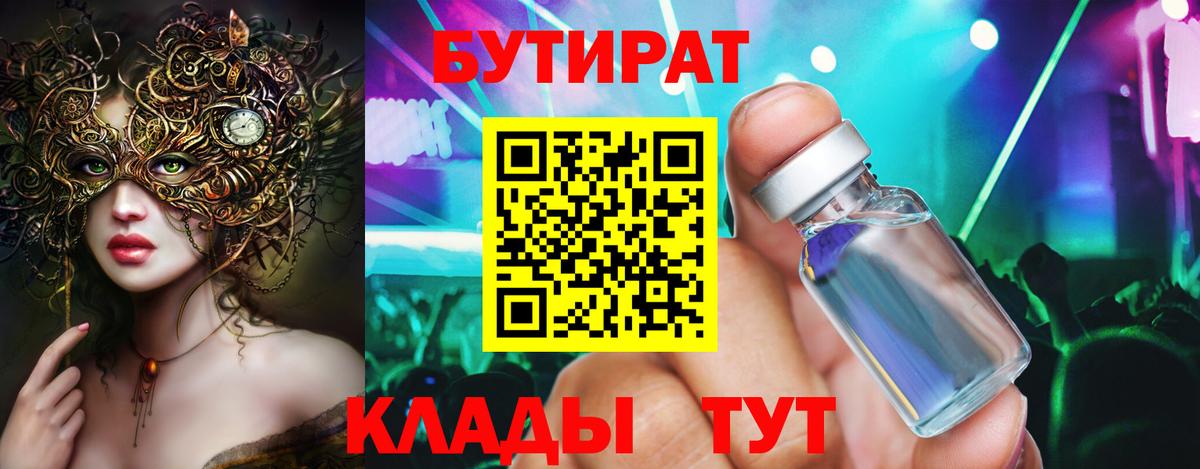 Бутират оксана  Вход с VPN  Анжеро-Судженск 
