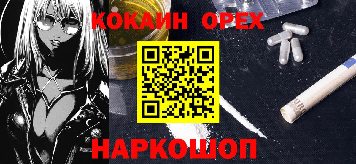 Кокаин 99% Анжеро-Судженск