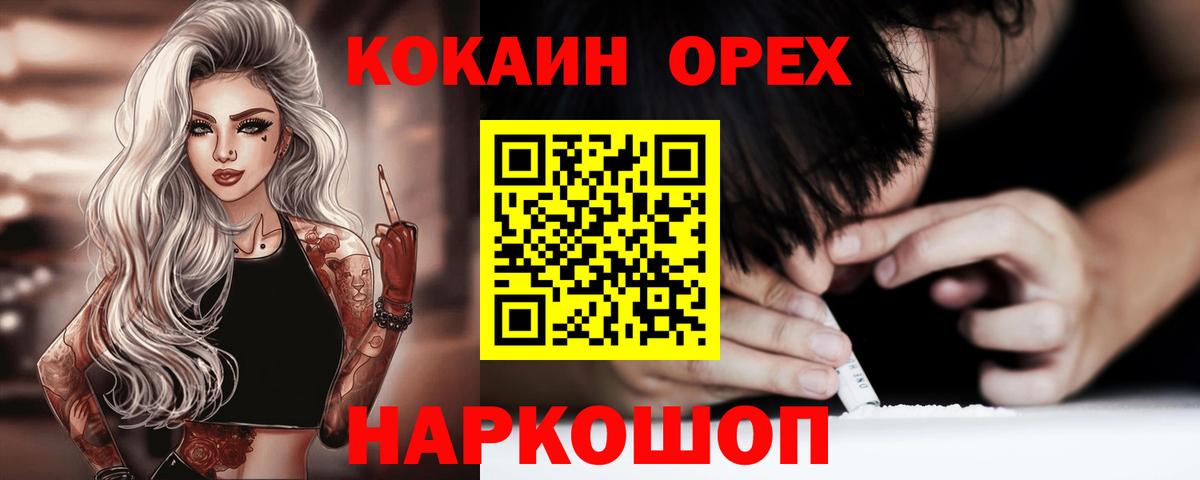 Cocaine  Cocaine Перу  Вход с VPN  Анжеро-Судженск 