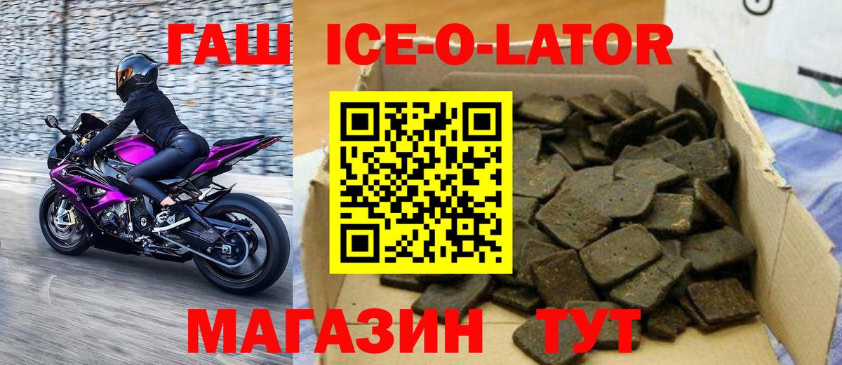 ГАШ Cannabis  Гашиш  Вход с VPN  Анжеро-Судженск  ГАШИШ ice o lator 