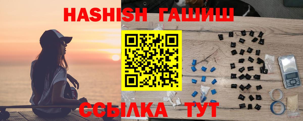 ГАШИШ убойный Анжеро-Судженск