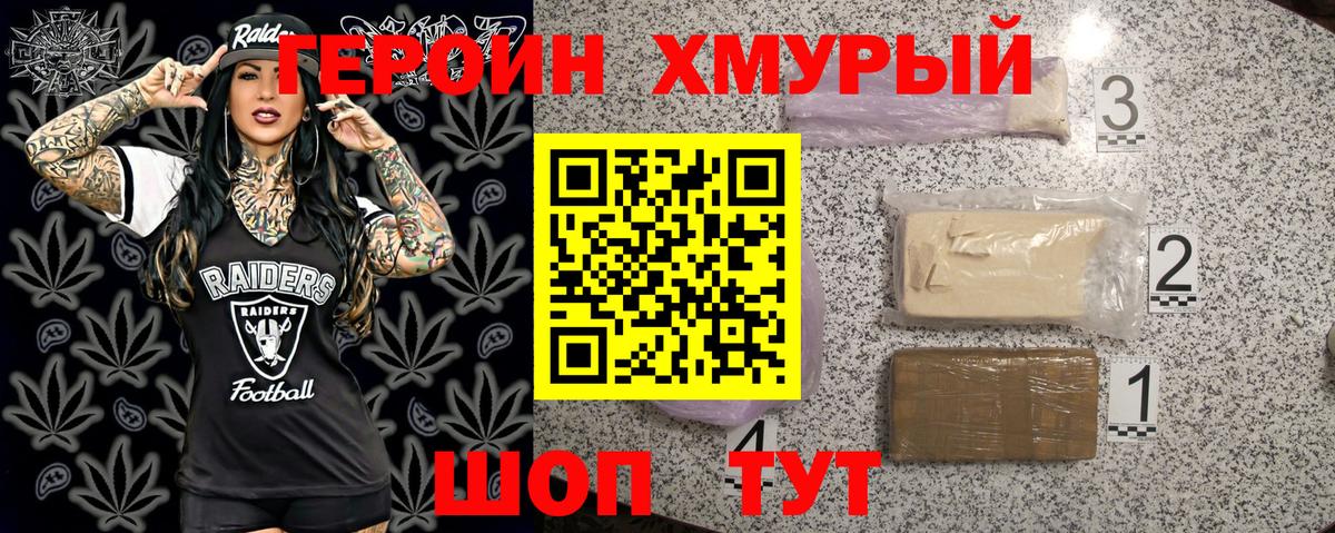 Героин Афган Анжеро-Судженск