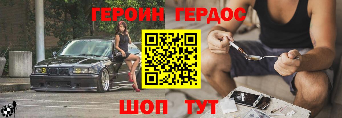 Героин гречка  Вход с VPN  ГЕРОИН  Анжеро-Судженск 