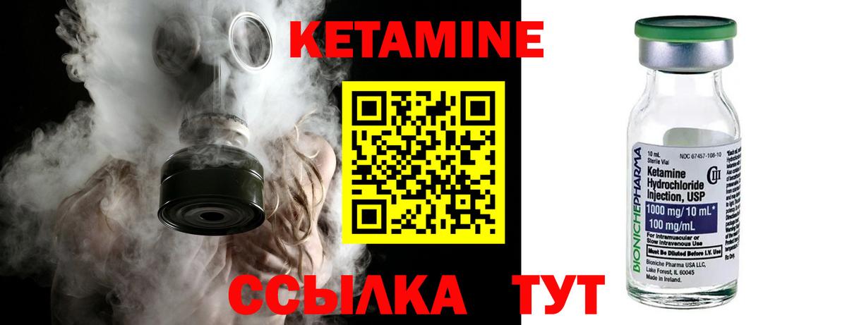 КЕТАМИН ketamine Анжеро-Судженск
