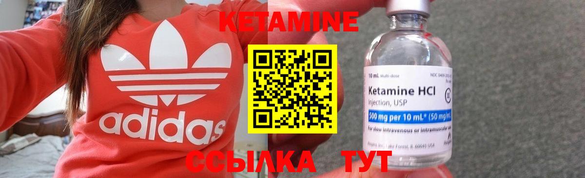 Анжеро-Судженск  КЕТАМИН VHQ  Вход с VPN  Кетамин ketamine 