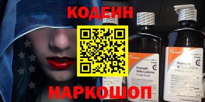 мяу мяу кристалл Железноводск