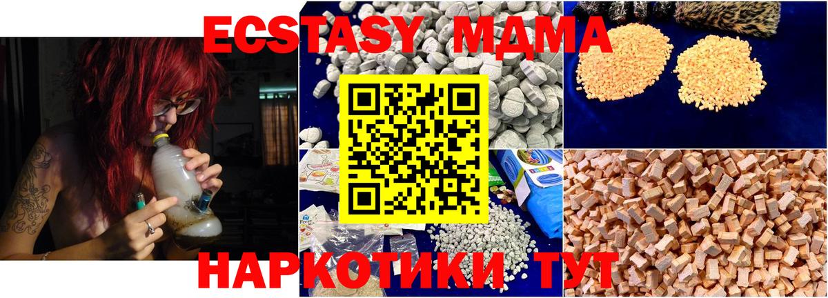 МДМА VHQ  Вход с VPN  МДМА молли  MDMA  Анжеро-Судженск 
