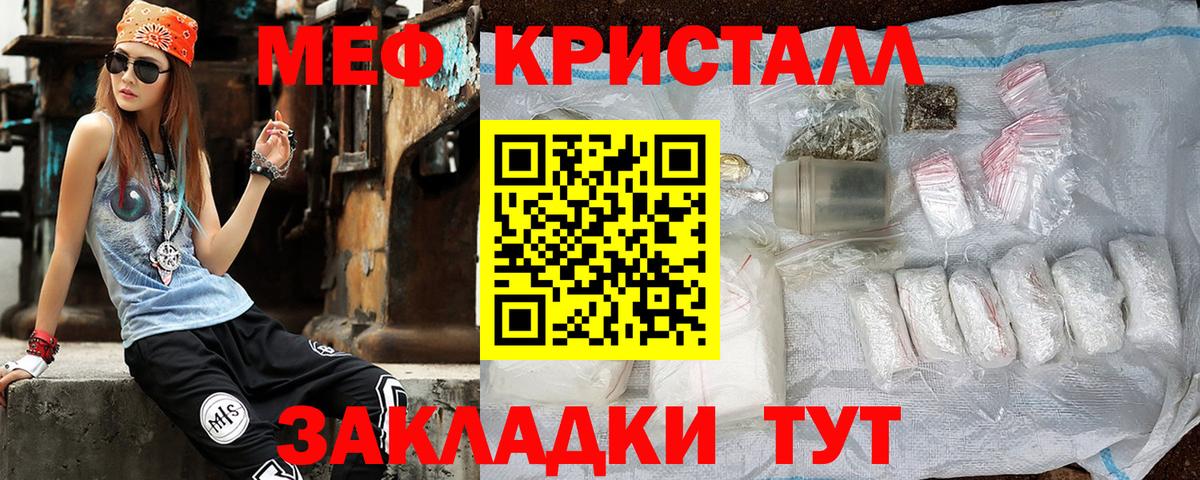Меф мяу мяу кристаллы Анжеро-Судженск