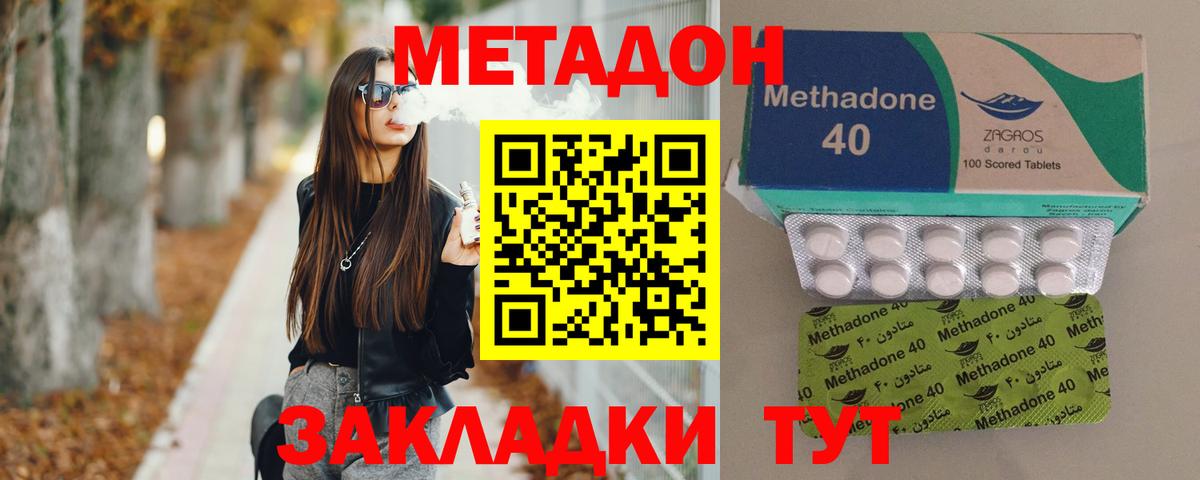 OMG ТОР  МЕТАДОН белоснежный  Вход с VPN  Анжеро-Судженск  Метадон VHQ 