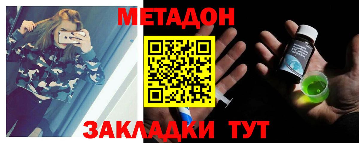 Метадон белоснежный Анжеро-Судженск