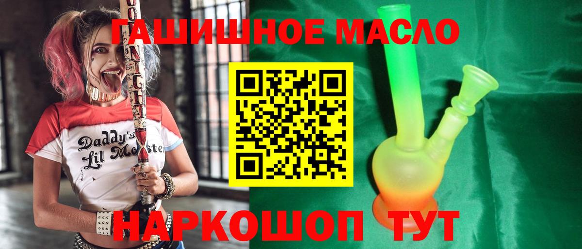 Анжеро-Судженск  Дистиллят ТГК жижа  Вход с VPN 